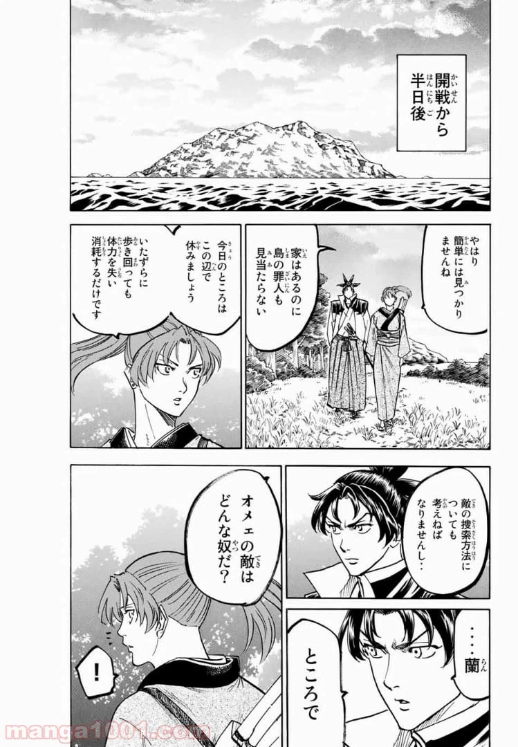 ページ 13 — 第60話