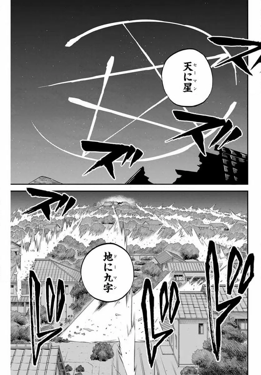 ページ 9 — 第15.1話