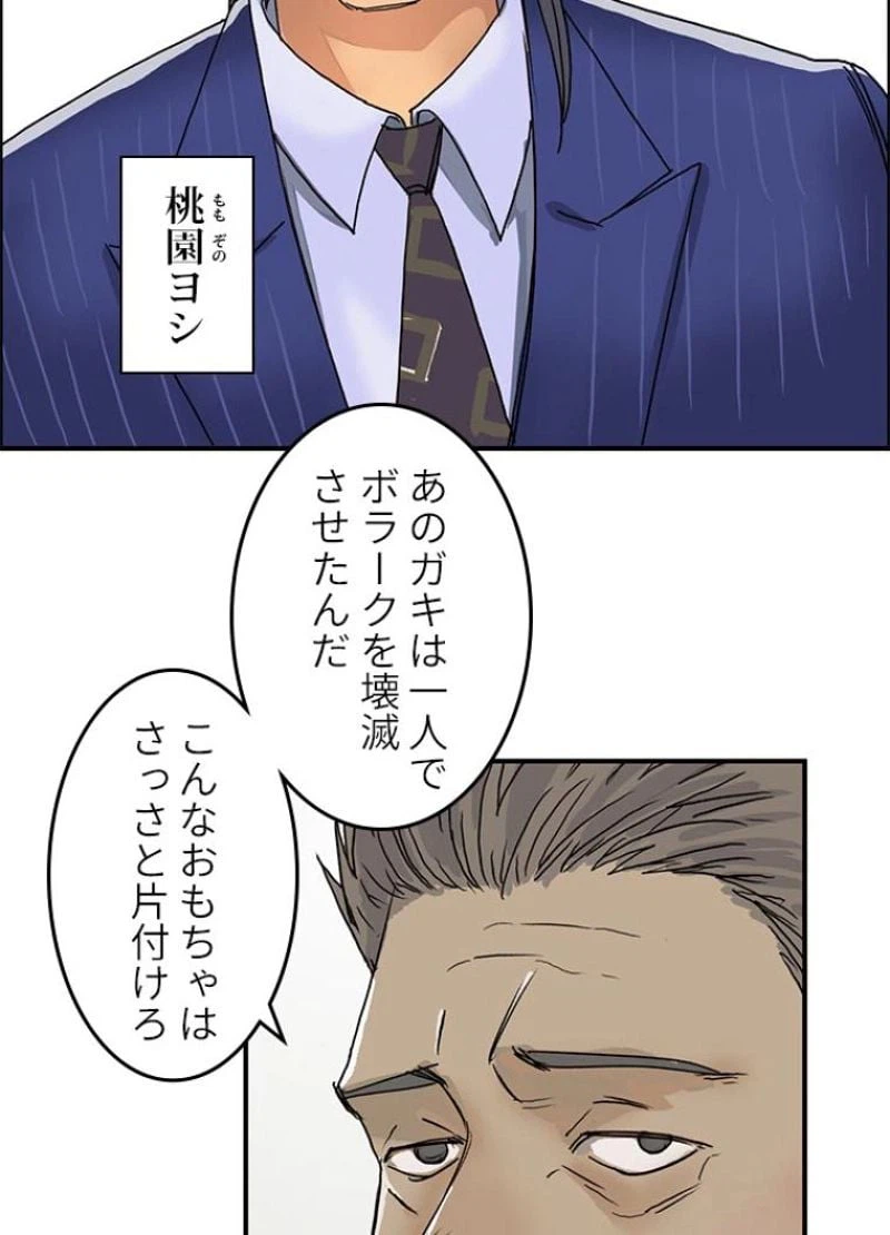 ページ 15 — 第83話