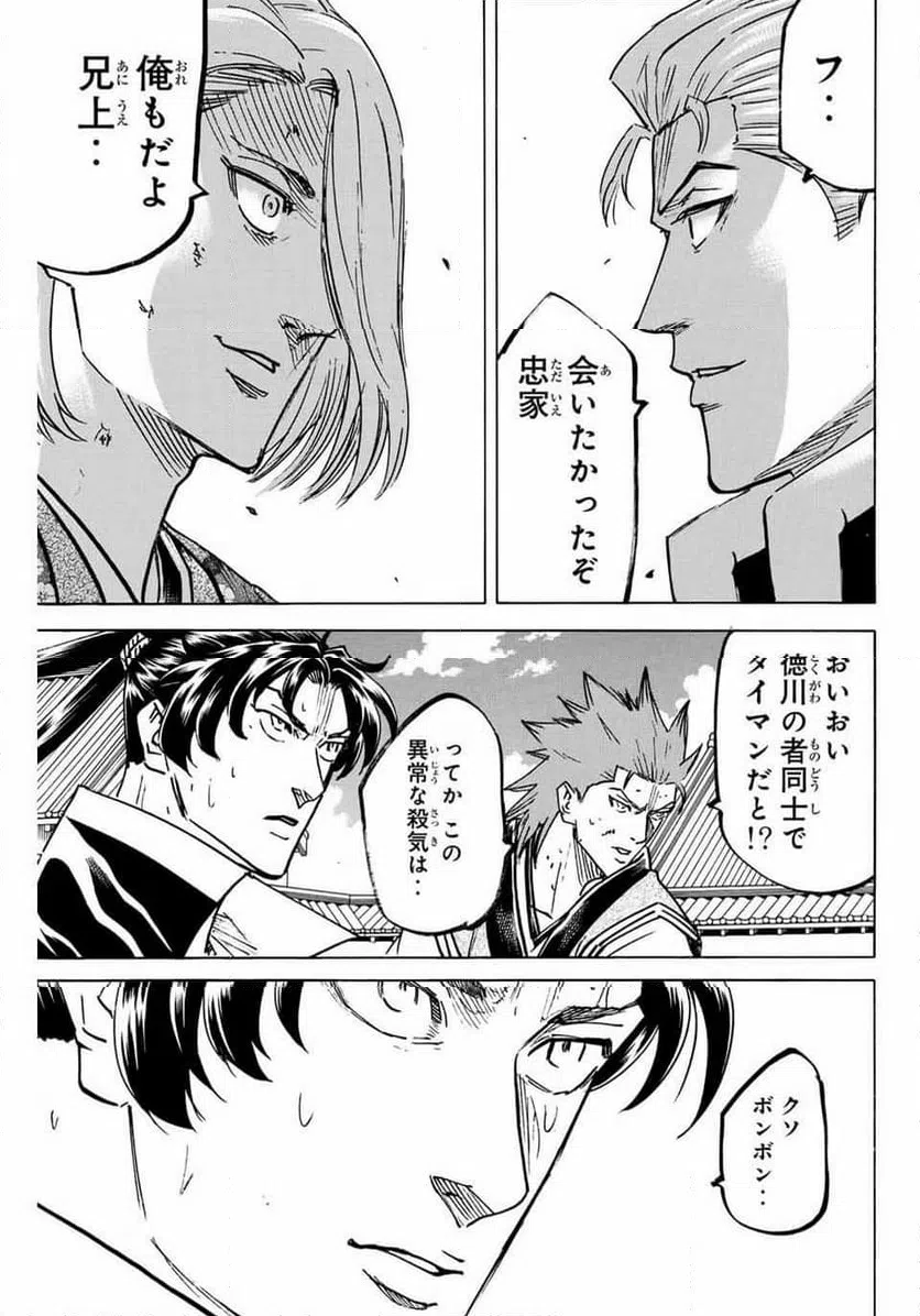 ページ 17 — 第264話