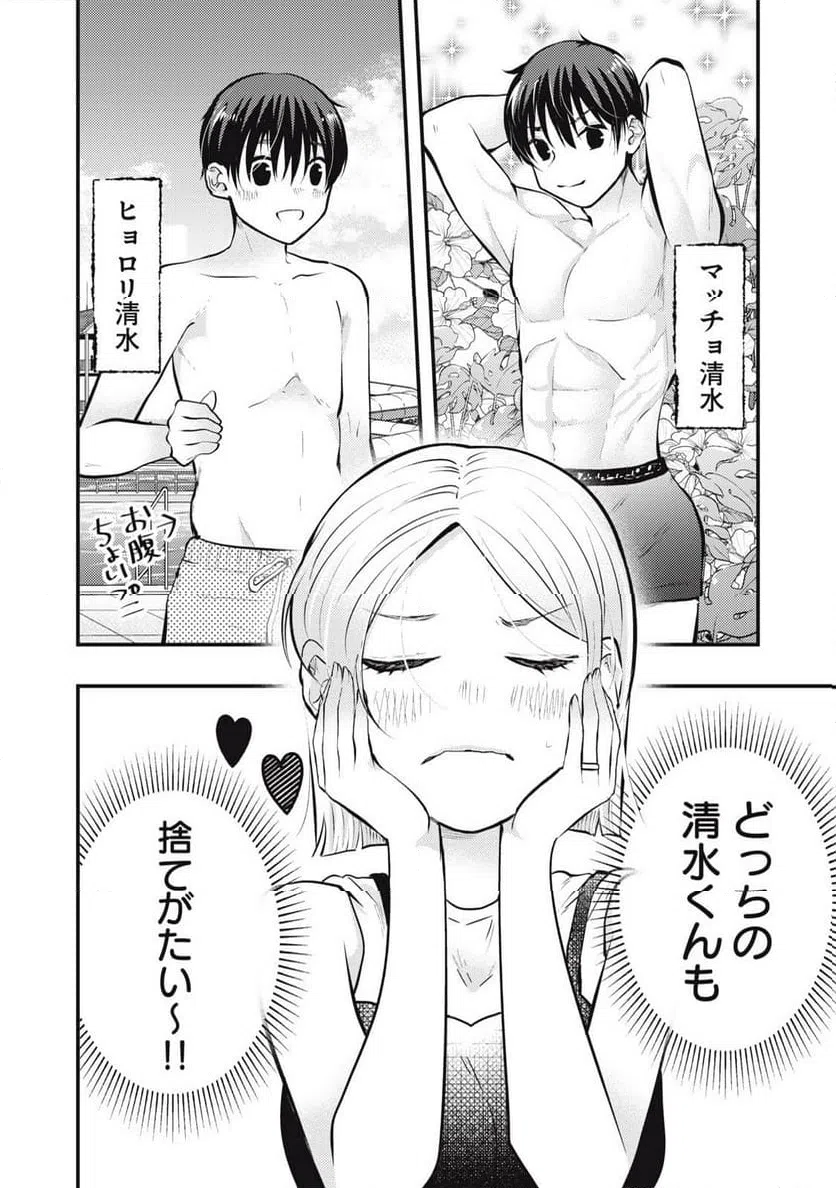 ページ 14 — 第116話
