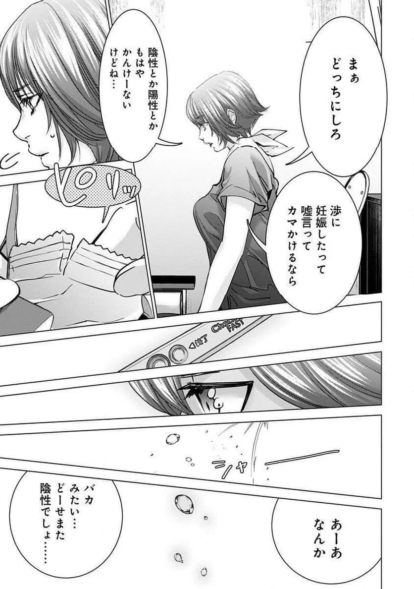 ページ 29 — 第71話