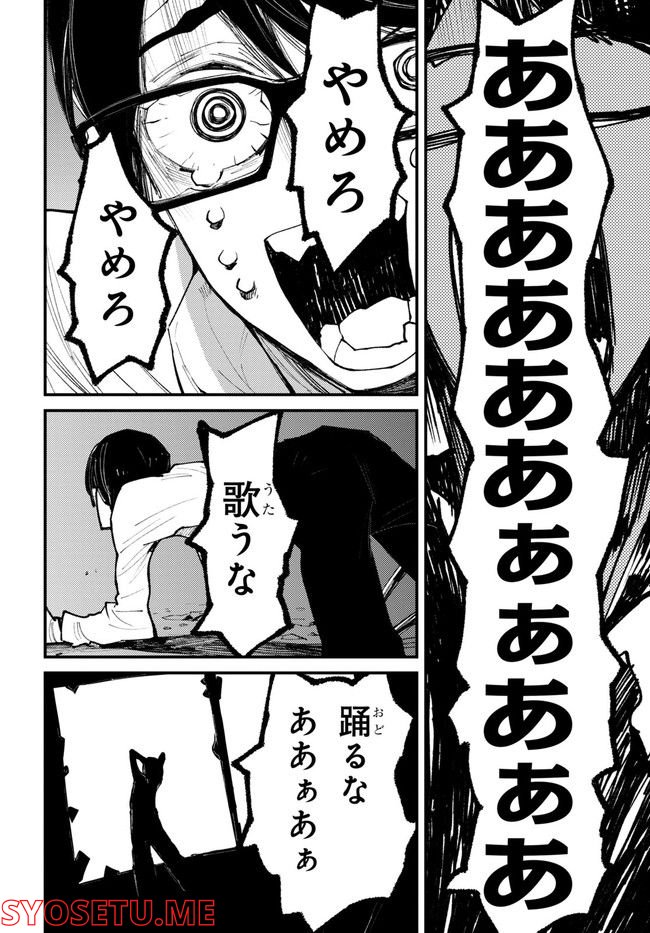 ページ 14 — 第14.5話