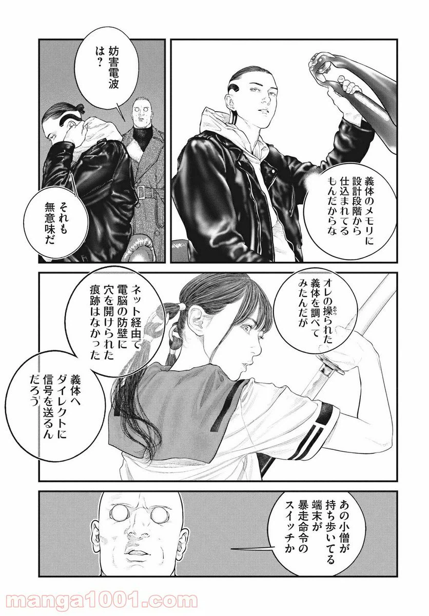 ページ 13 — 第21.1話