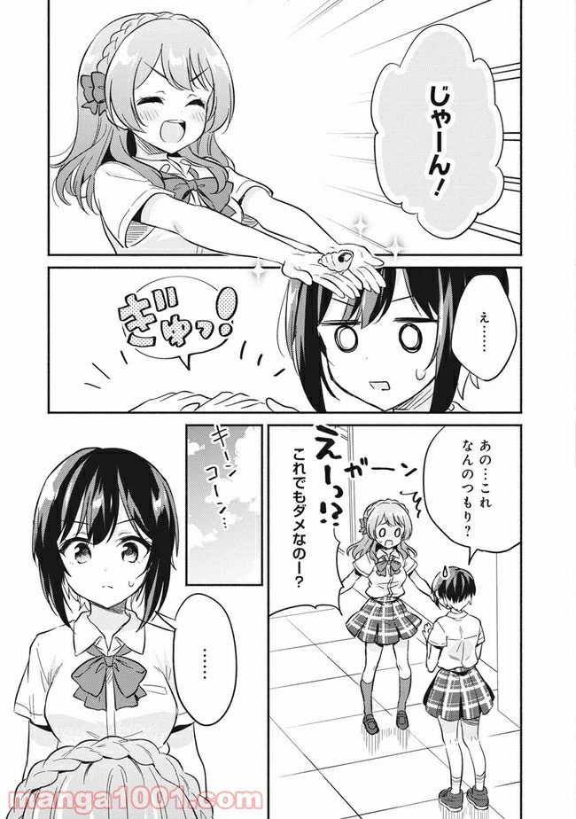 ページ 3 — 第2話