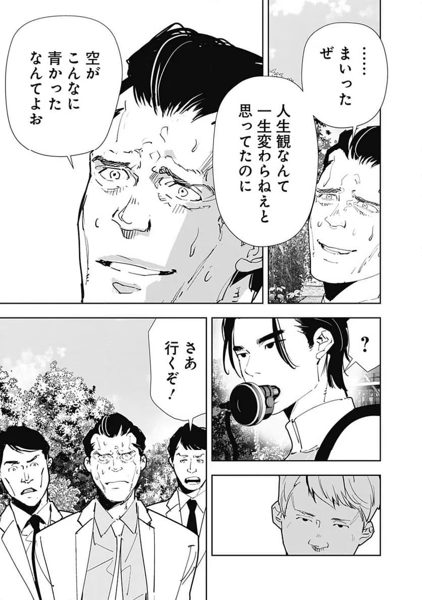 ページ 9 — 第132話