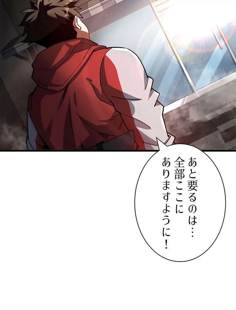 ページ 19 — 第36話