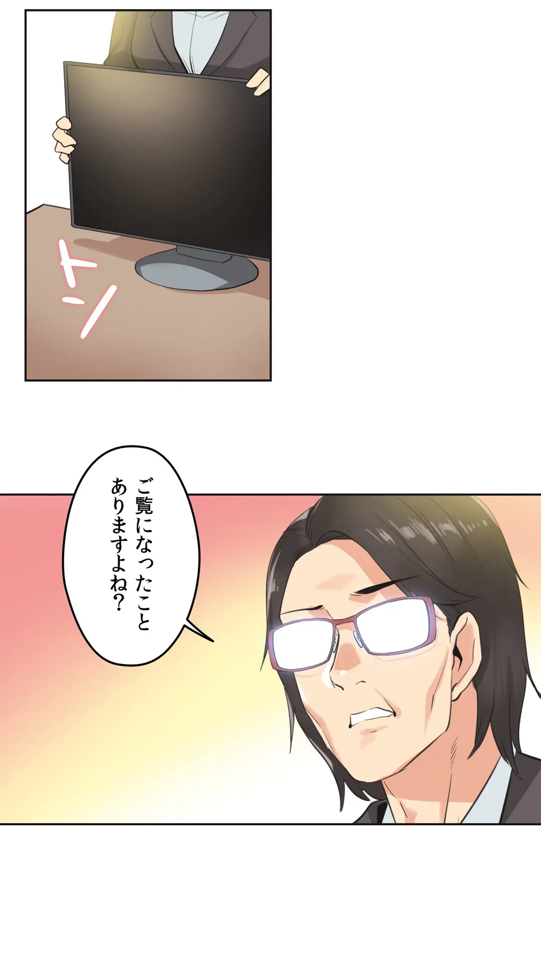 ページ 13 — 第64話