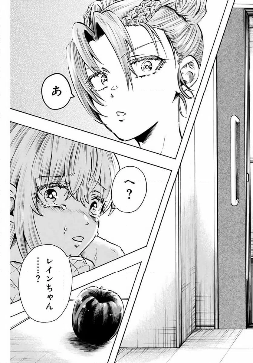 ページ 9 — 第27話