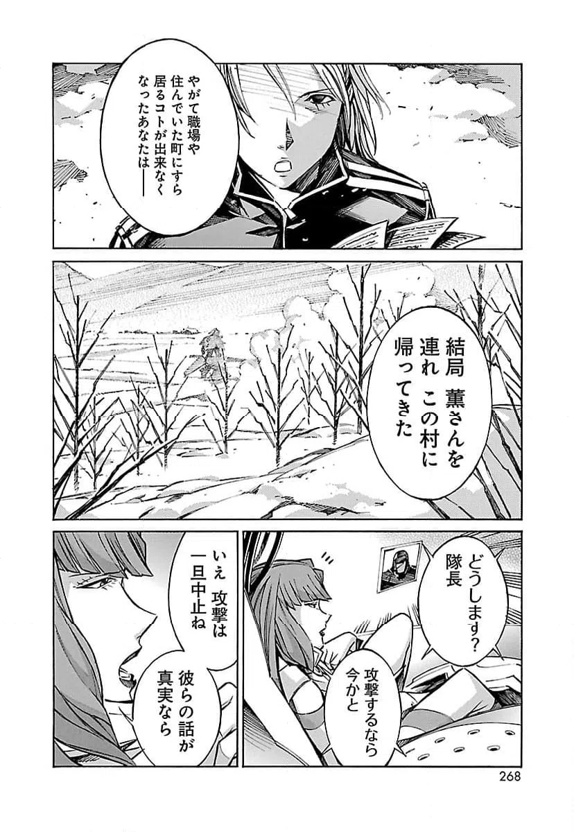 ページ 38 — 第26話