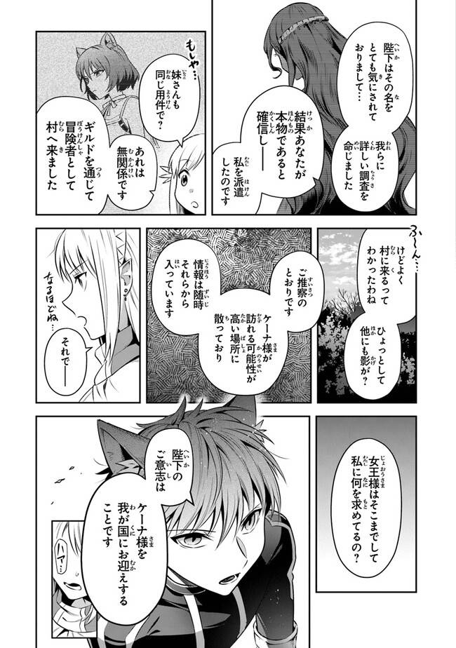 ページ 15 — 第26話