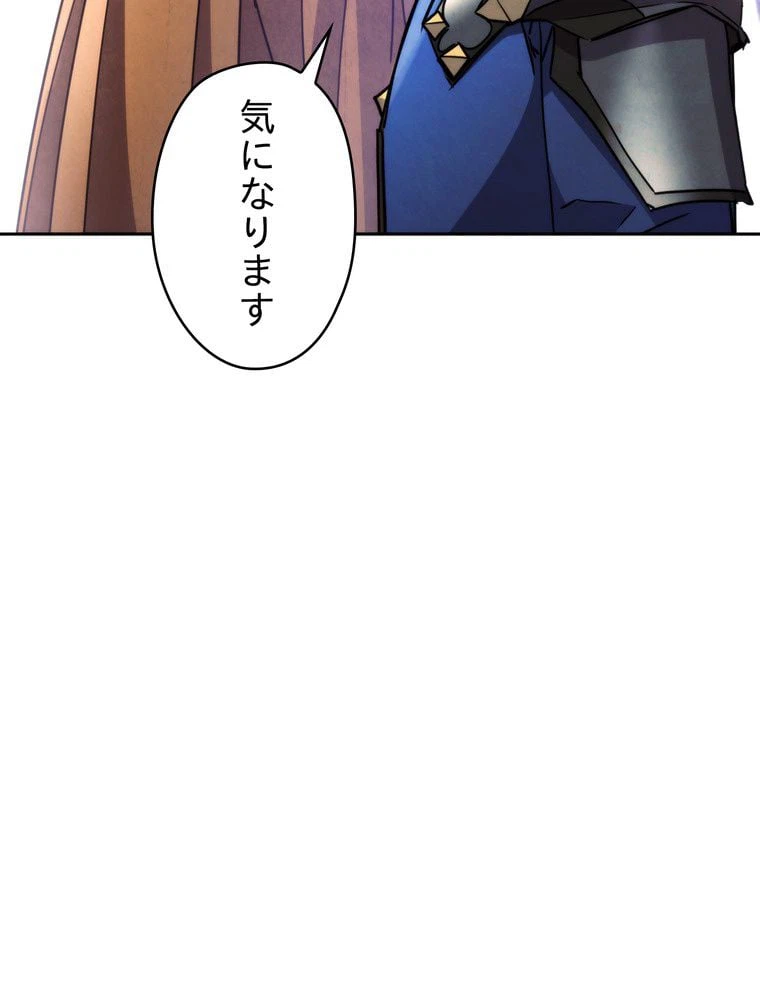 ページ 28 — 第117話