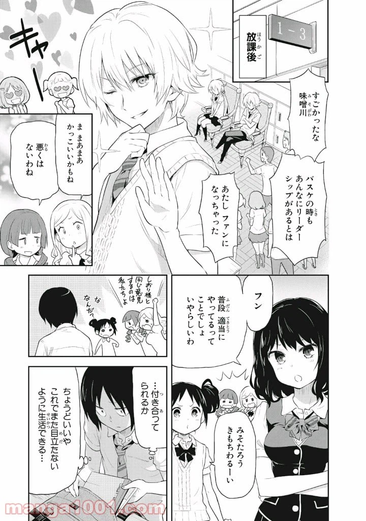 ページ 13 — 第6話