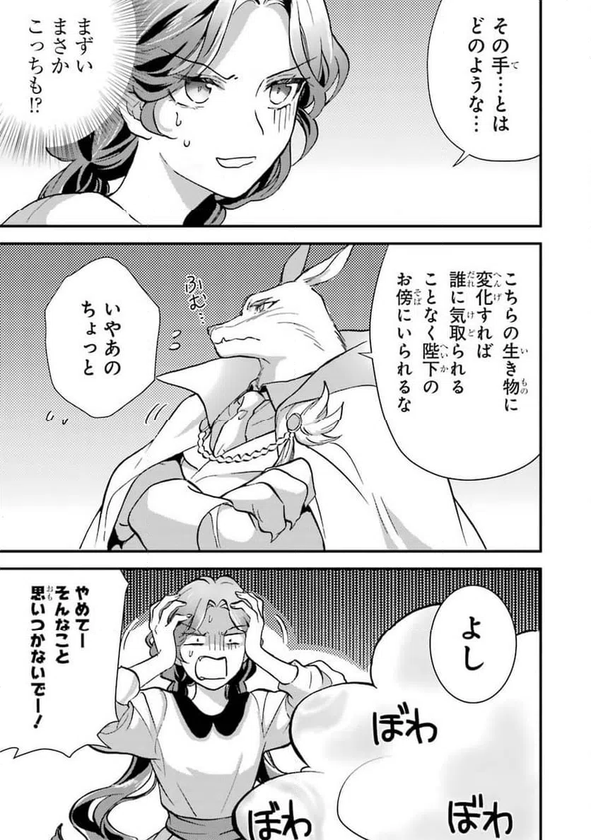 ページ 19 — 第4話