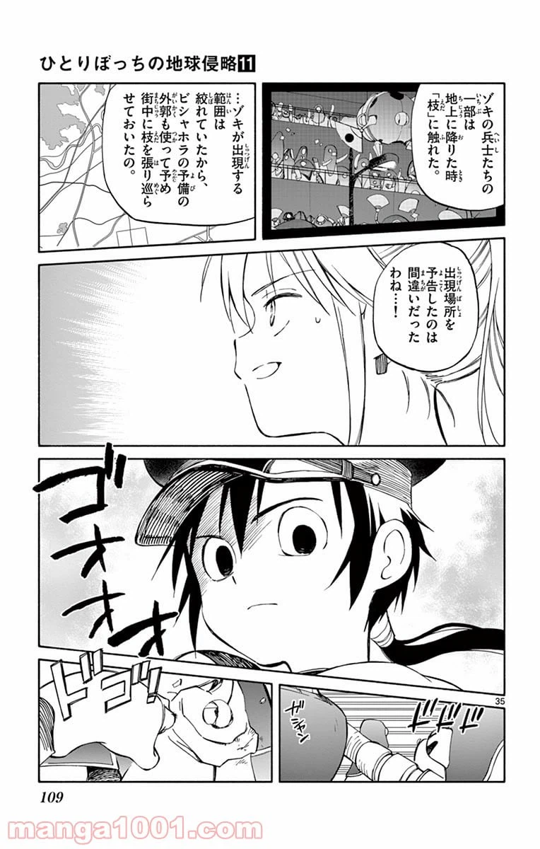 ページ 35 — 第53話