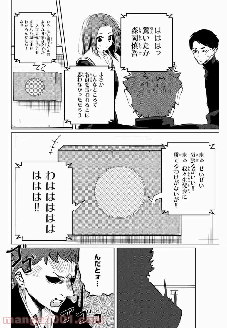 ページ 8 — 第31話
