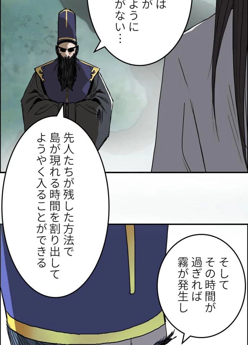 ページ 21 — 第173話