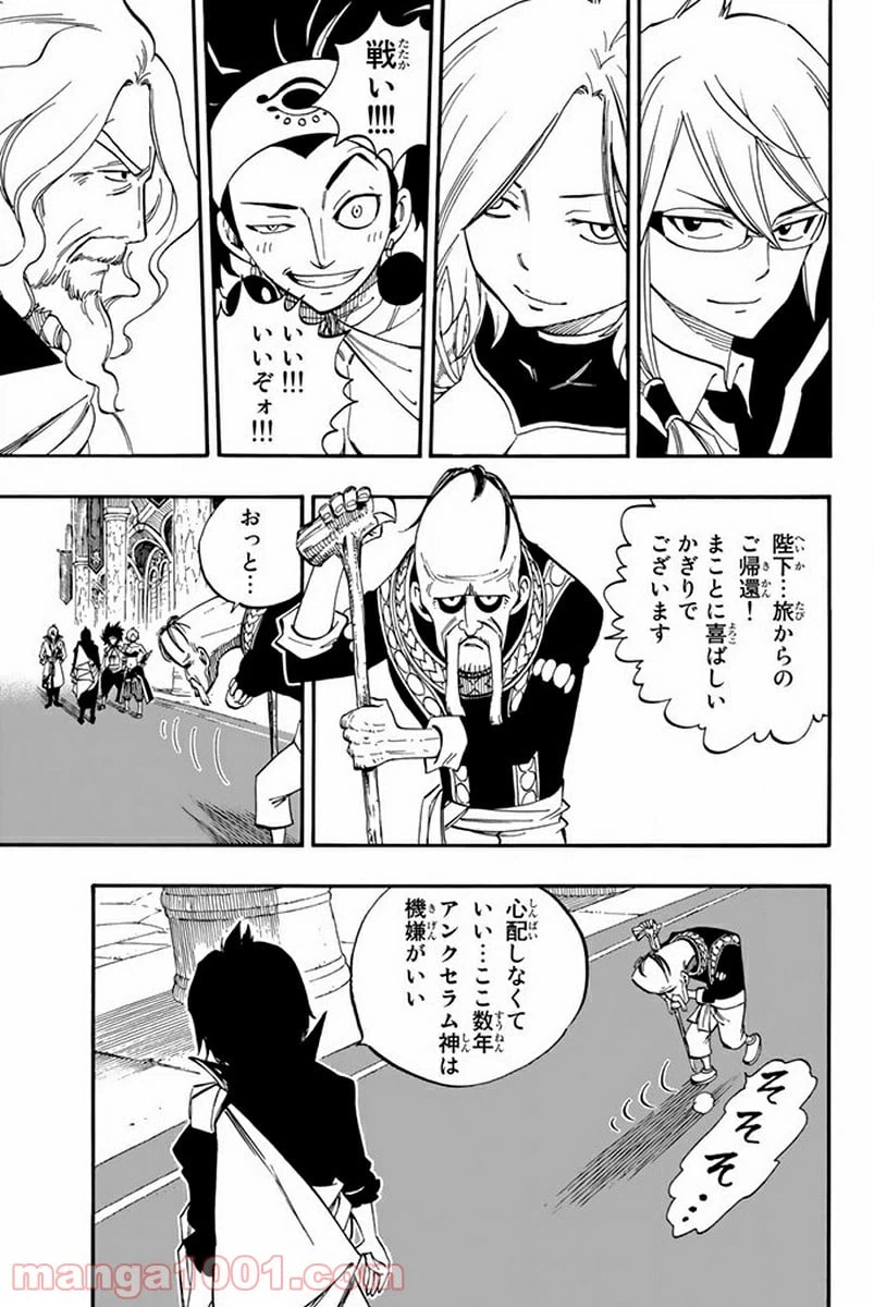 ページ 7 — 第445話
