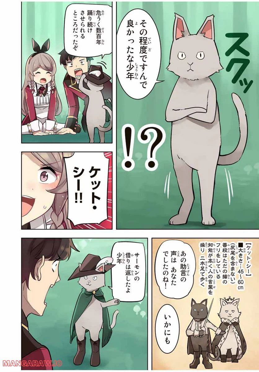 ページ 18 — 第9話