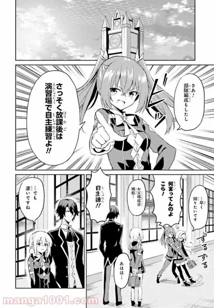 ページ 17 — 第4話