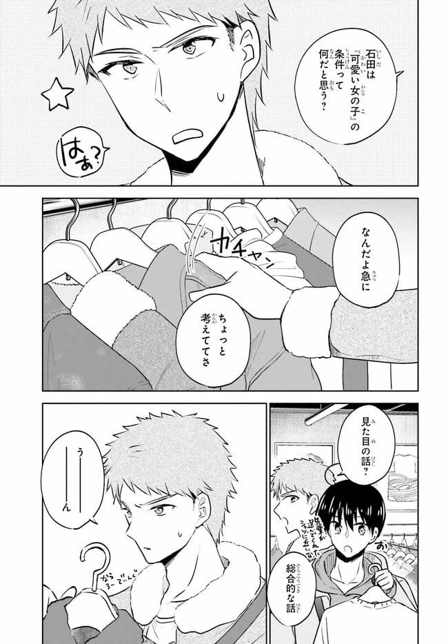ページ 9 — 第7.1話