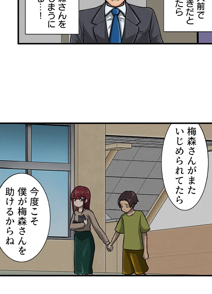 ページ 44 — 第1話