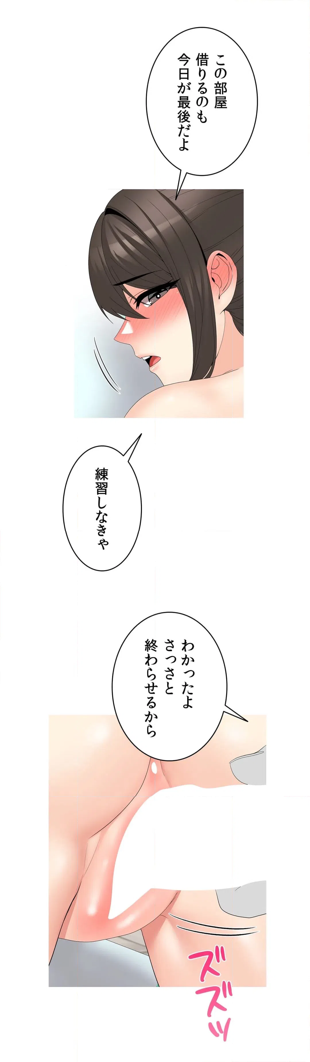 ページ 26 — 第29話