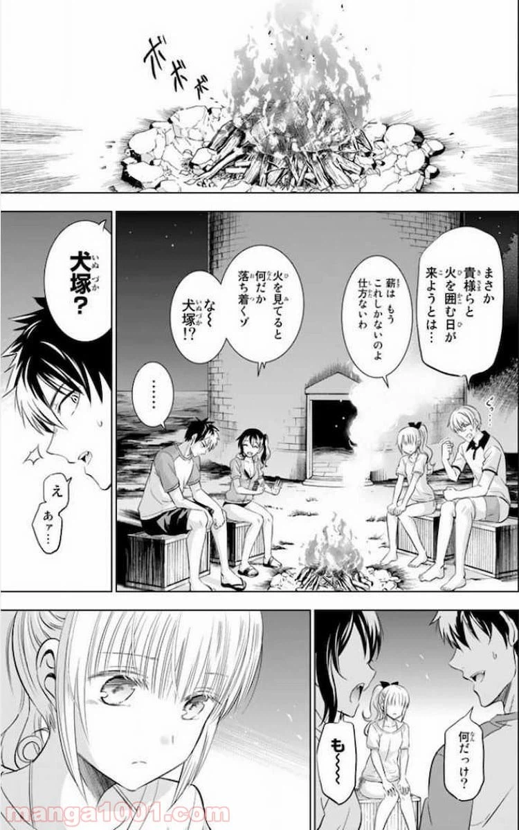 ページ 27 — 第21話