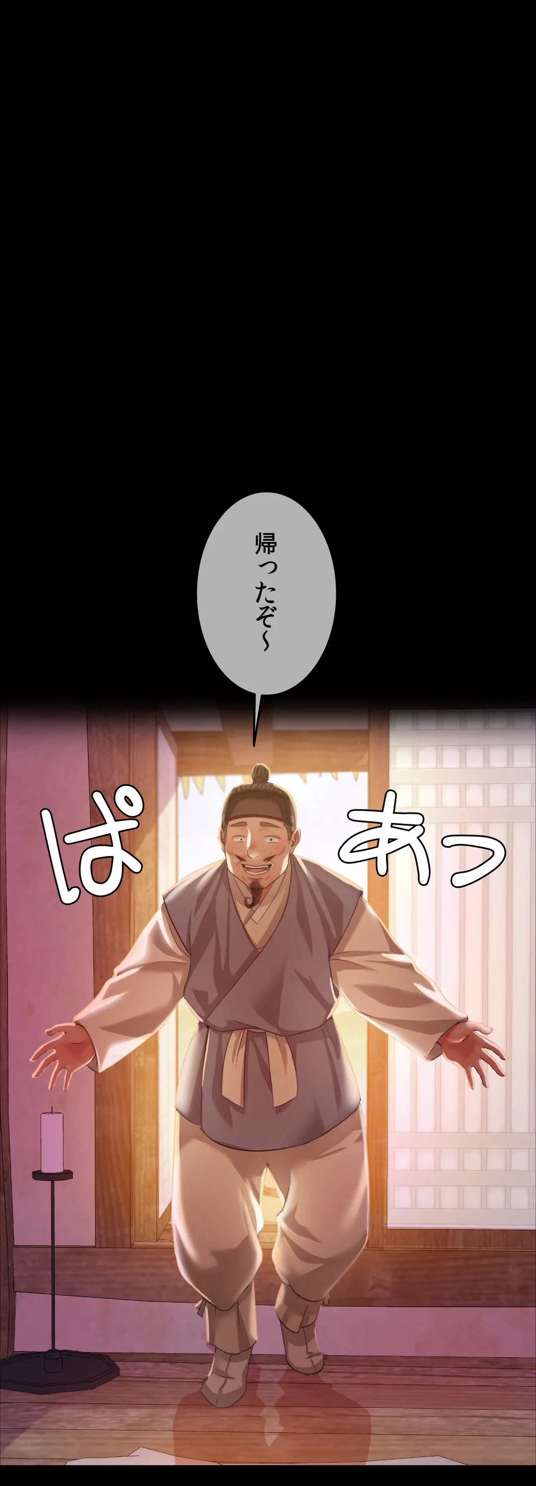 ページ 6 — 第24話