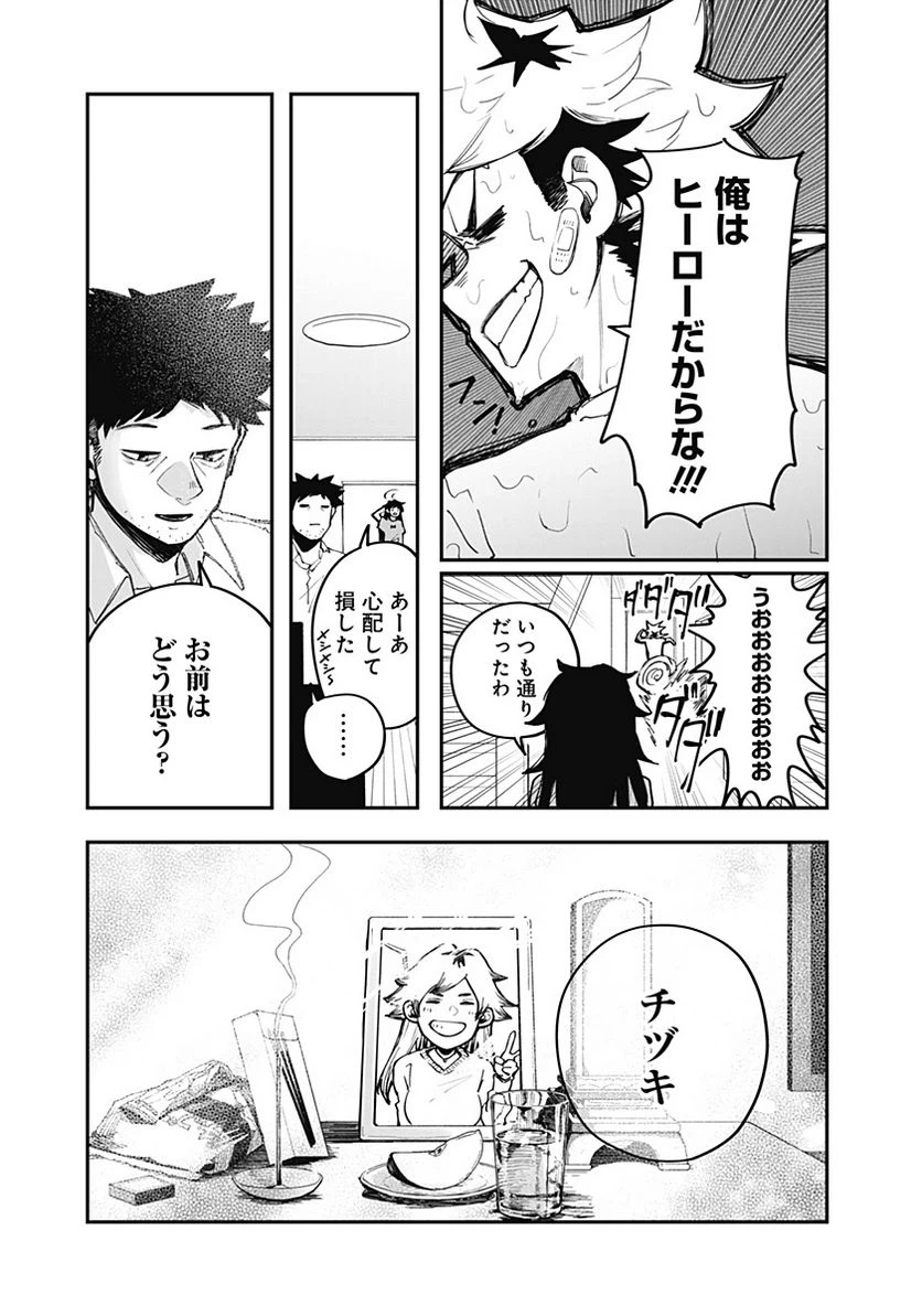 ページ 5 — 第17話
