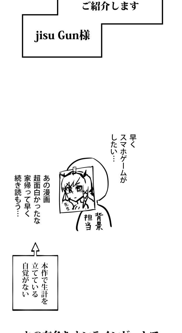 ページ 6 — 第58話