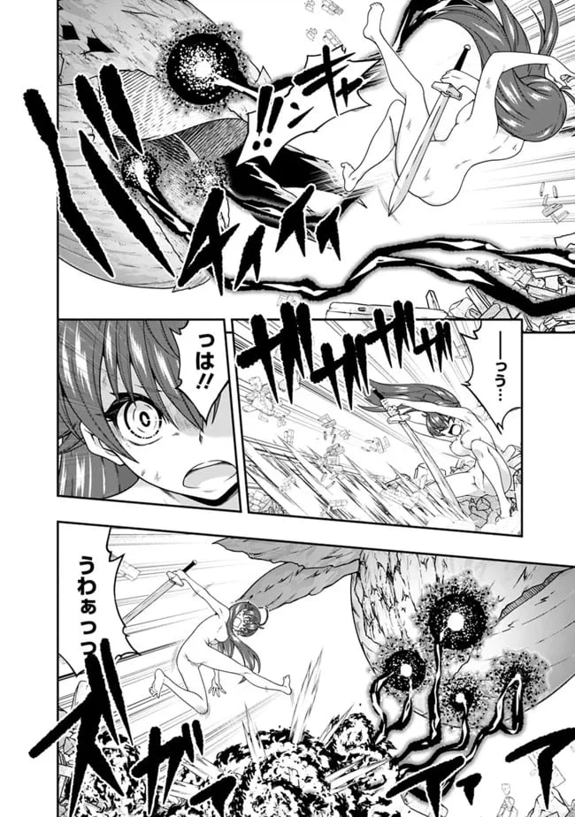 ページ 8 — 第151話