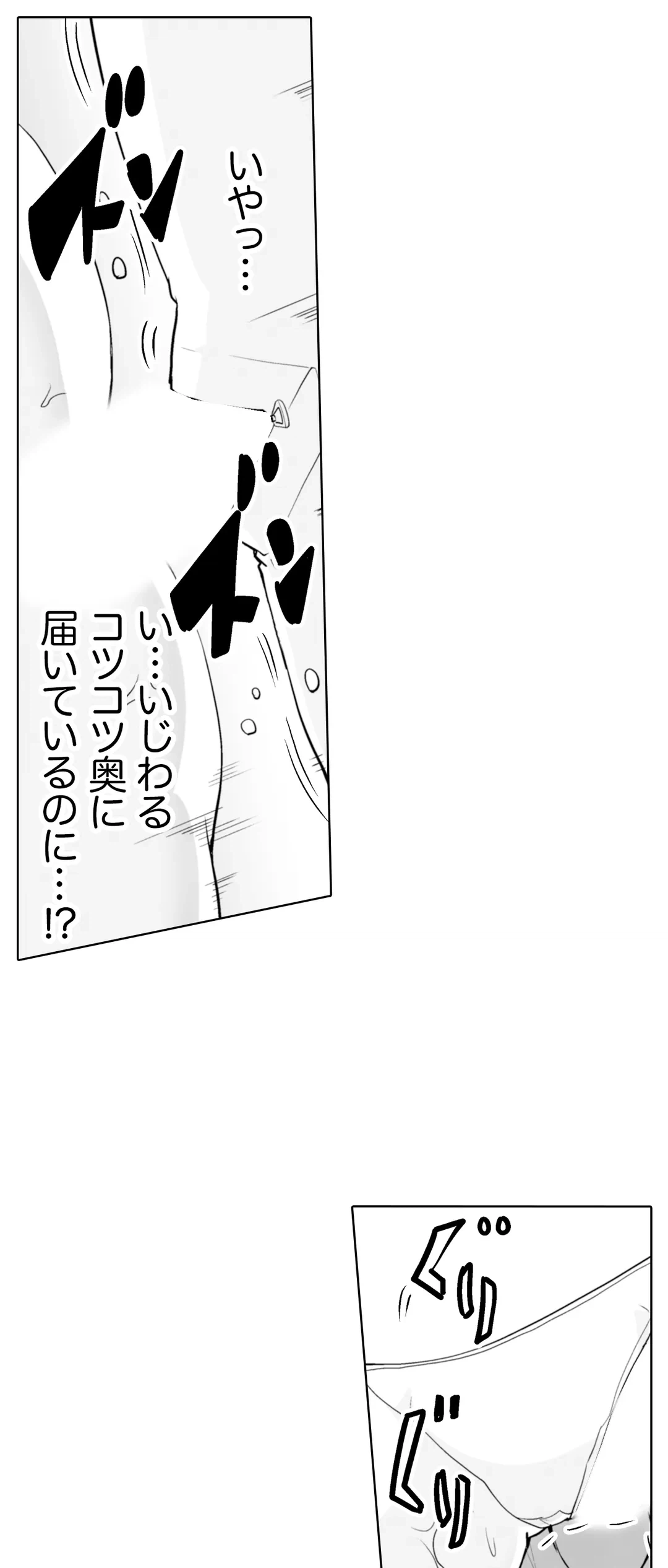 ページ 29 — 第7話