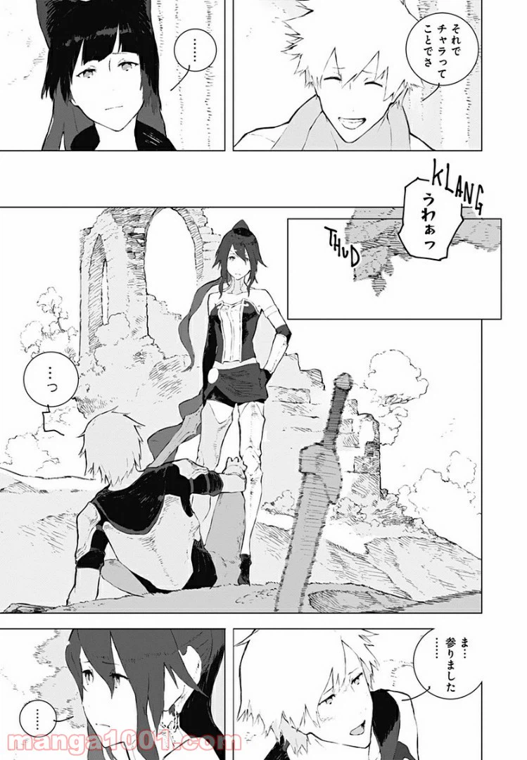 ページ 7 — 第13話