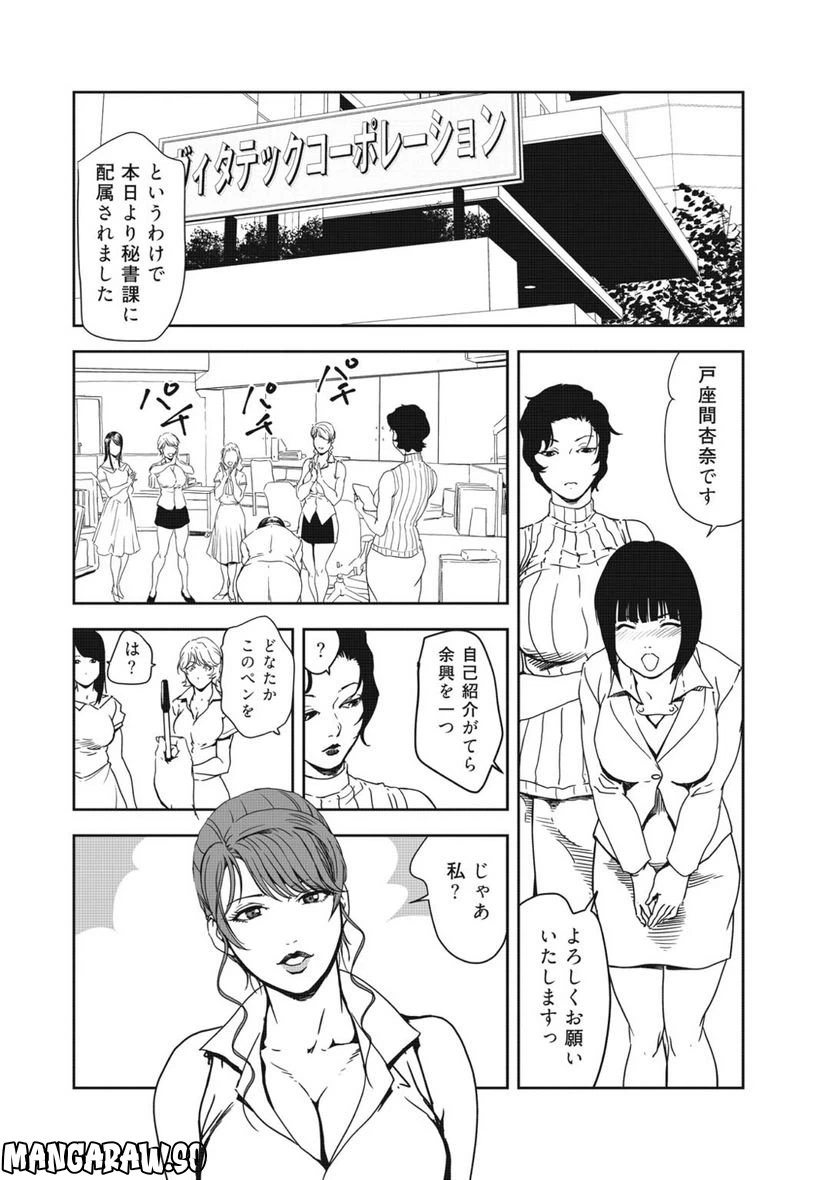 ページ 6 — 第138話