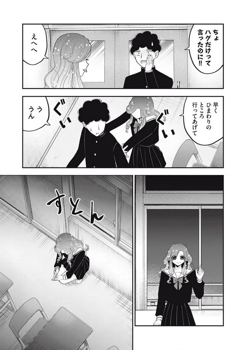 ページ 9 — 第39話