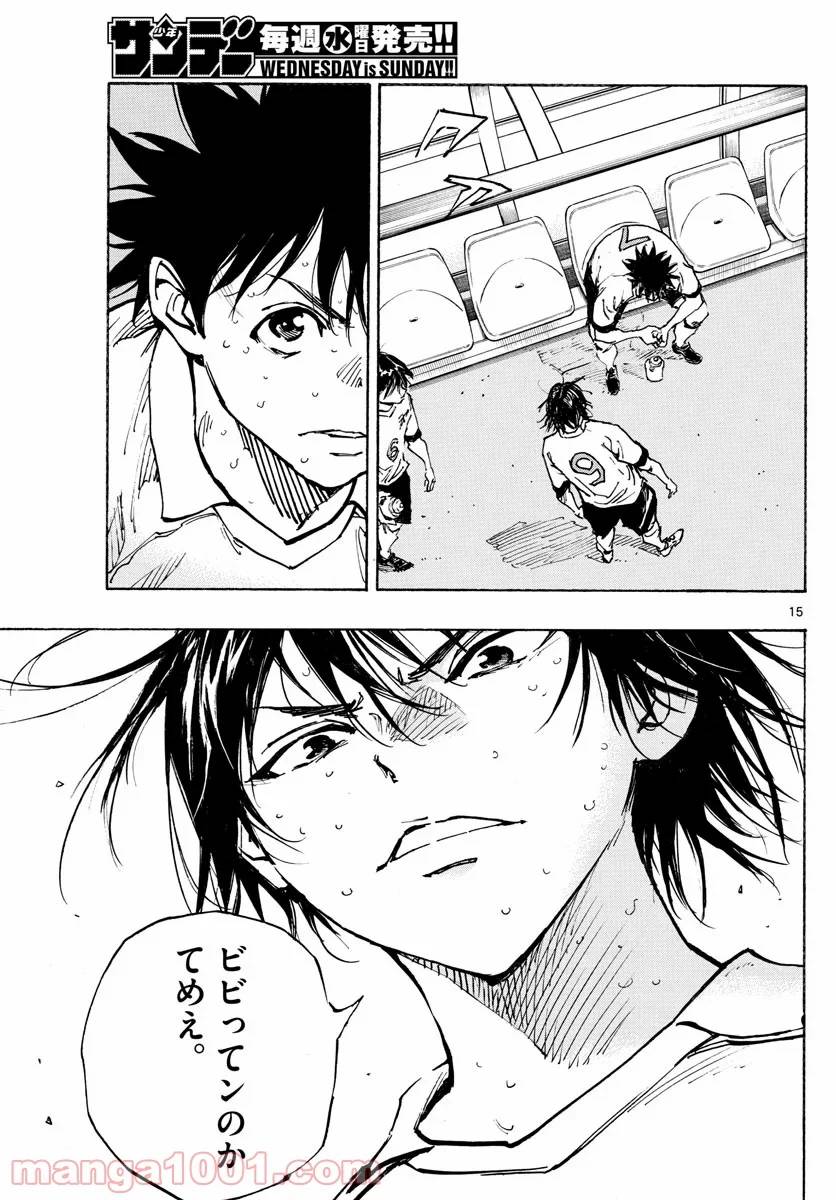 ページ 15 — 第350話