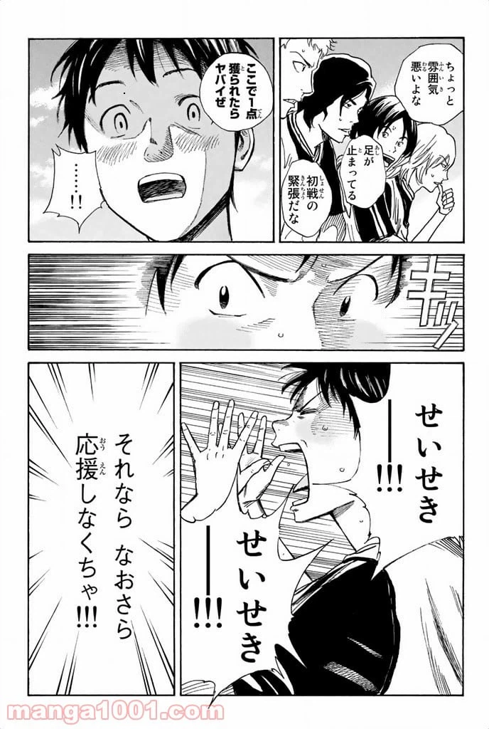 ページ 10 — 第13話