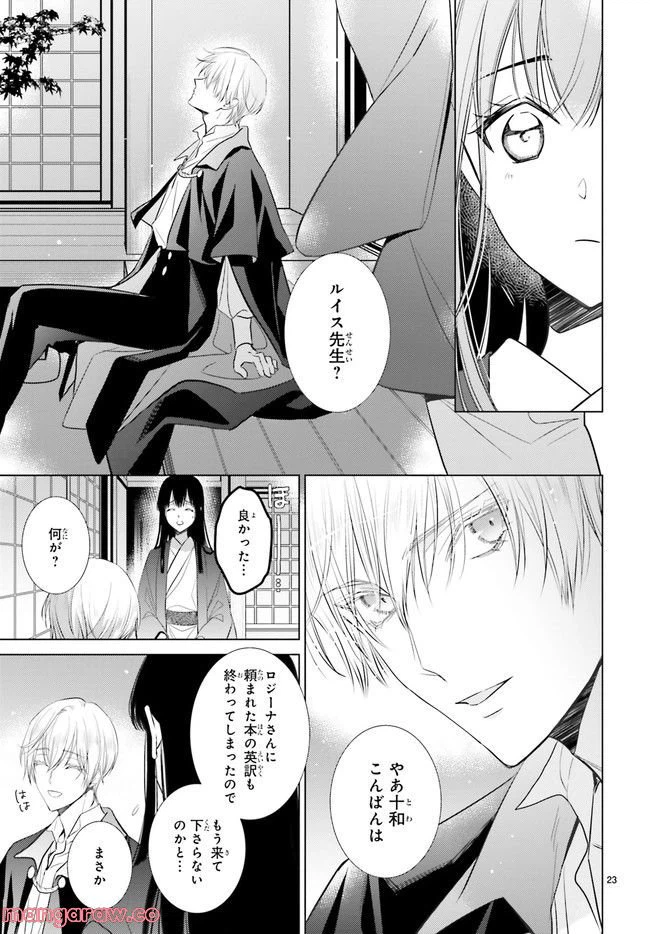 ページ 4 — 第30.4話