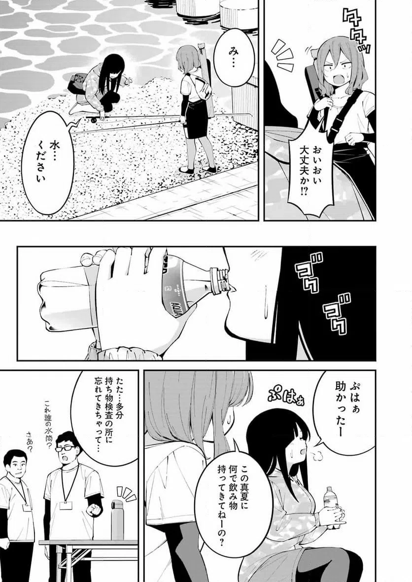 ページ 15 — 第49話