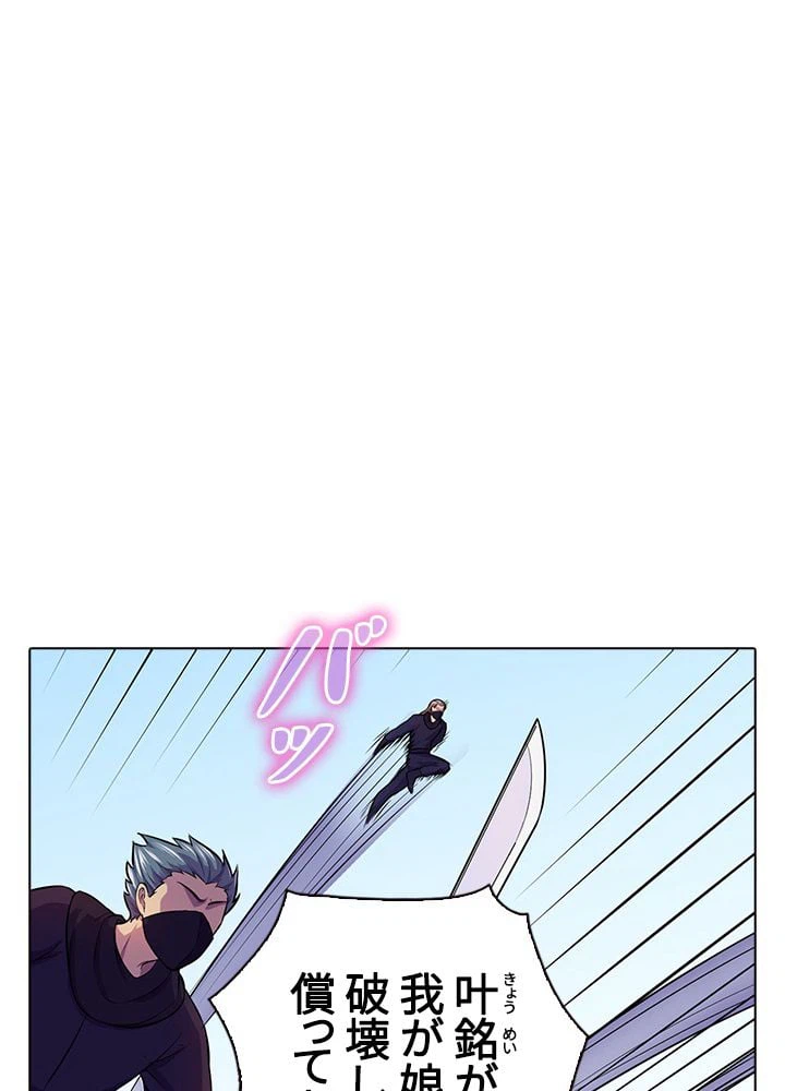 ページ 6 — 第105話