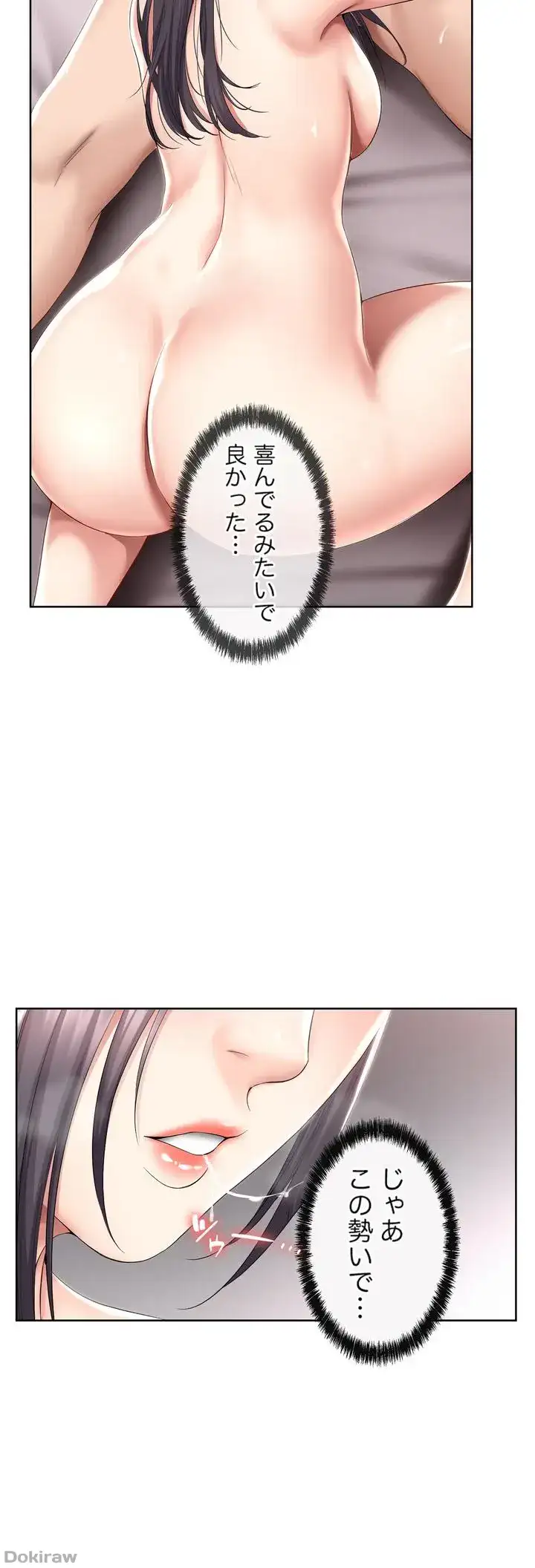 ページ 31 — 第48話