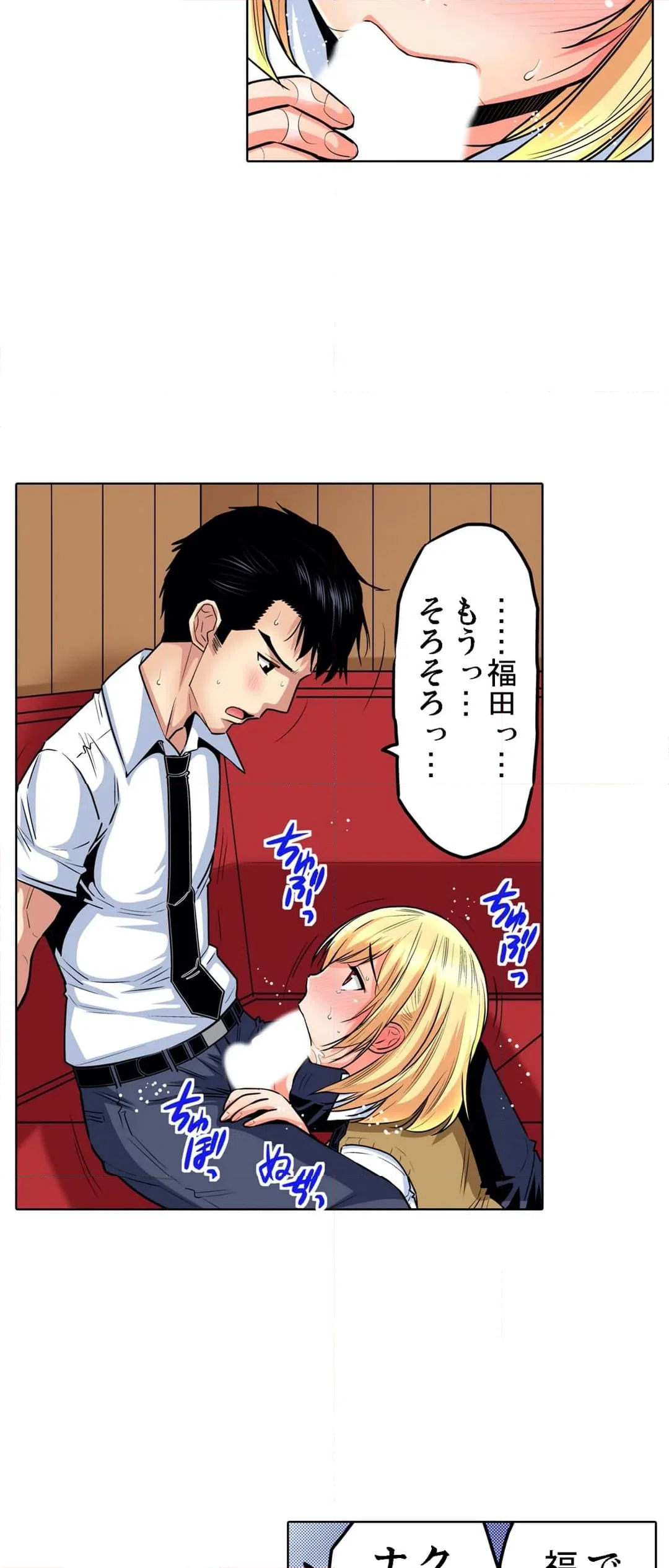 ページ 24 — 第48話