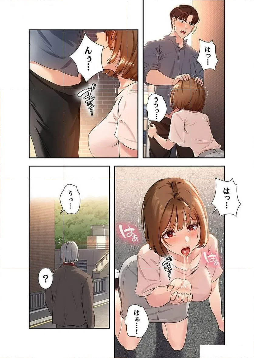 ページ 13 — 第18話