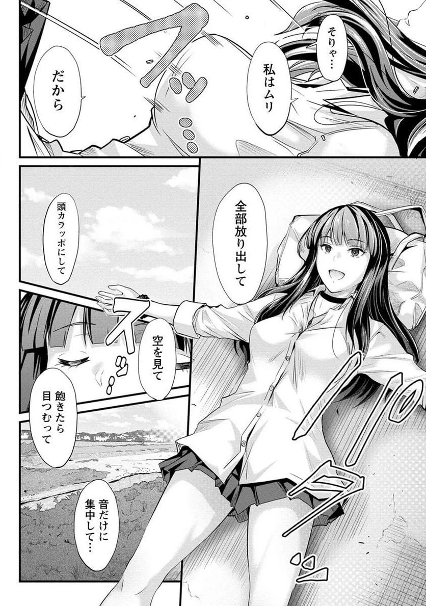 ページ 16 — 第1話