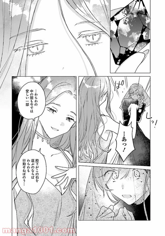 ページ 14 — 第5.1話