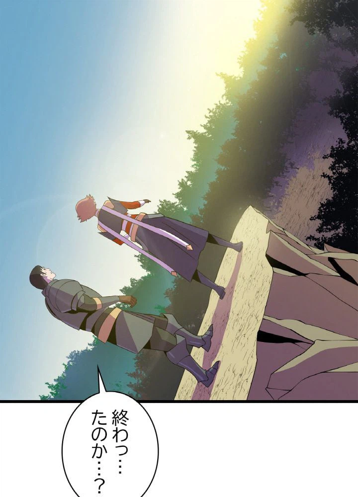 ページ 12 — 第72話