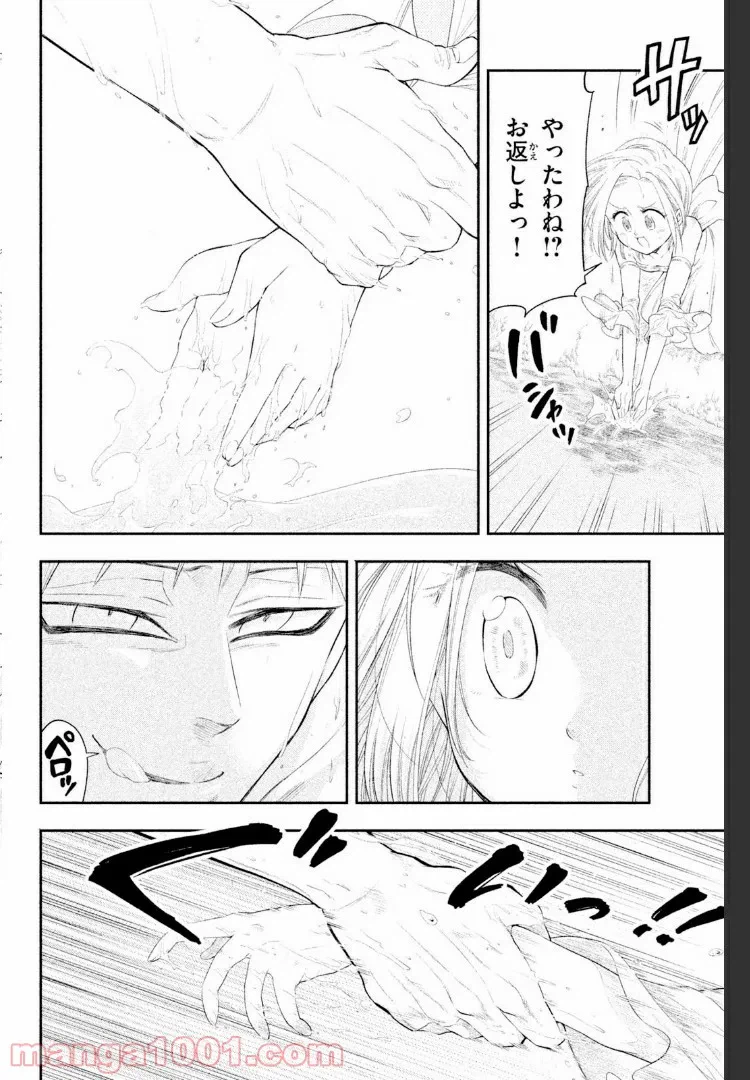 ページ 28 — 第4話