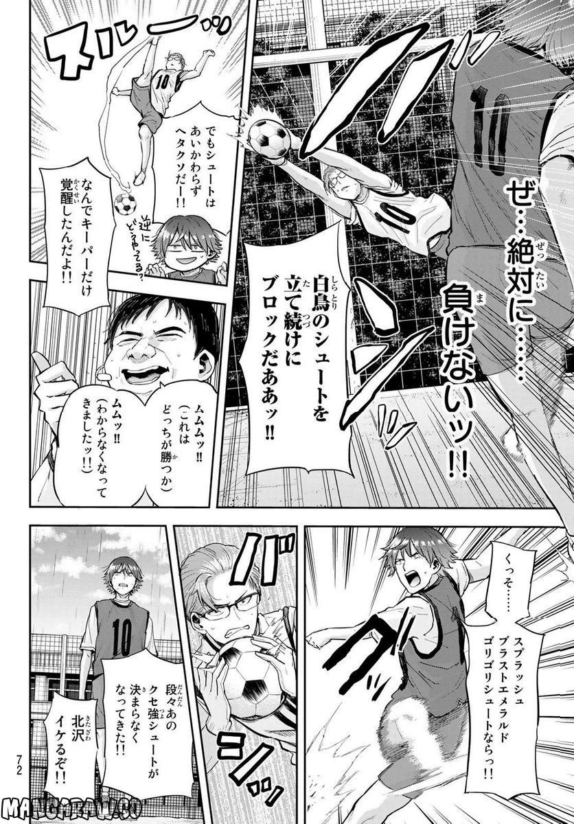 ページ 14 — 第5話