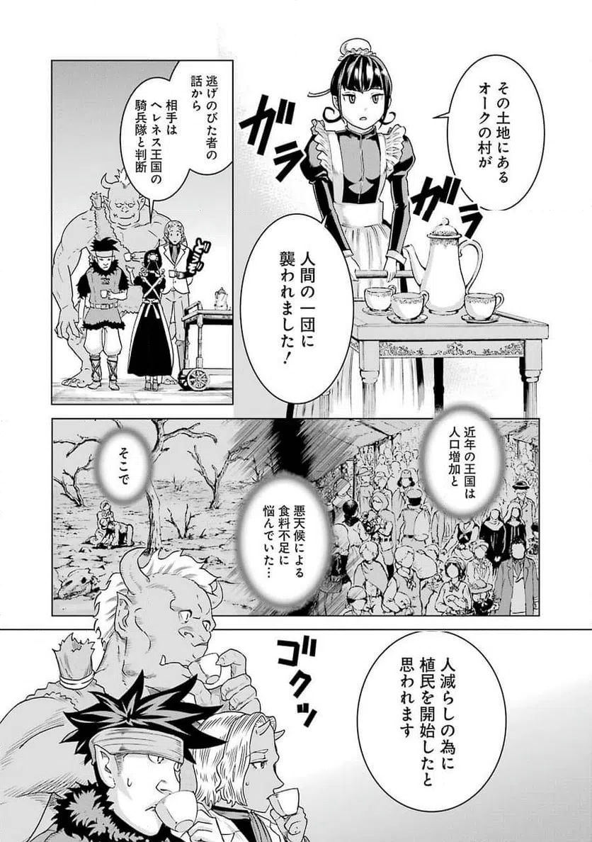 ページ 24 — 第2話